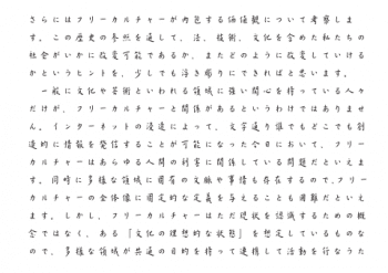 Japanese Text Pattern Paperkawaii